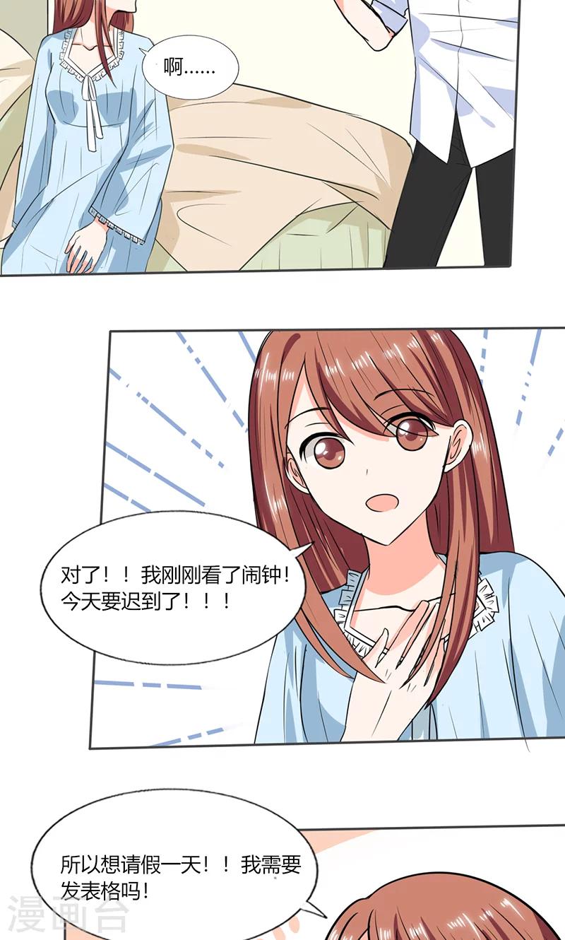第46话 我是老板我说了算3