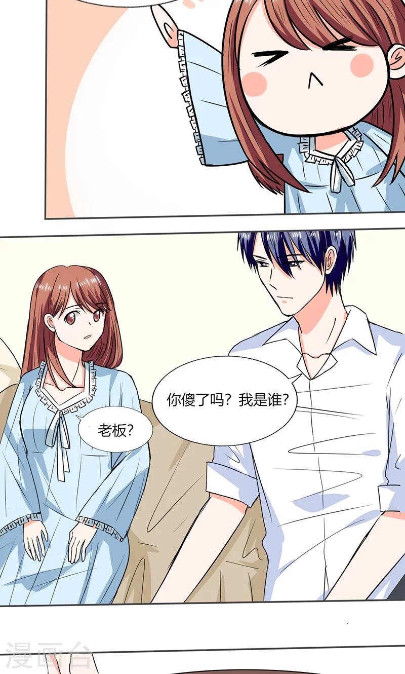 第46话 我是老板我说了算4