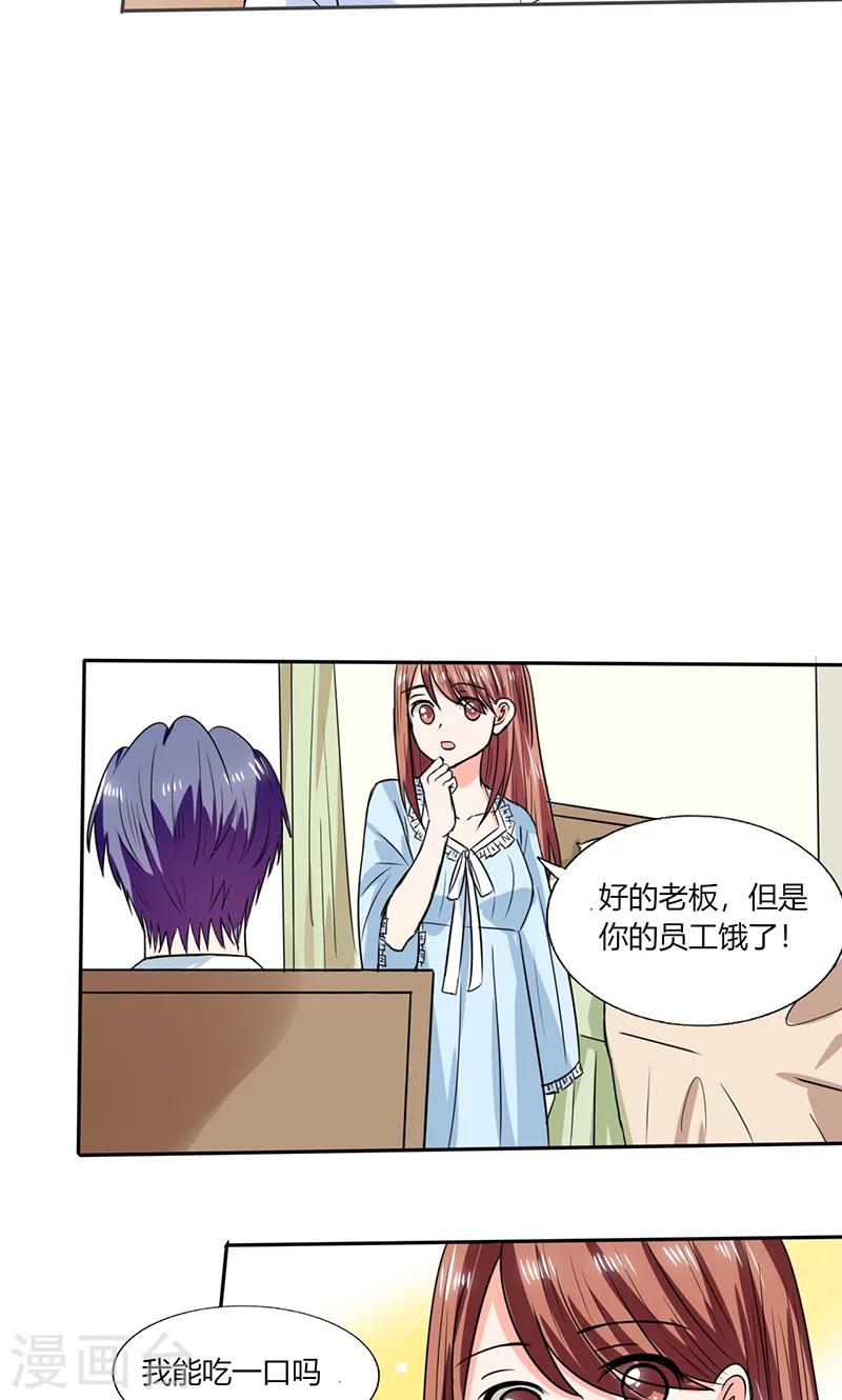 第46话 我是老板我说了算6