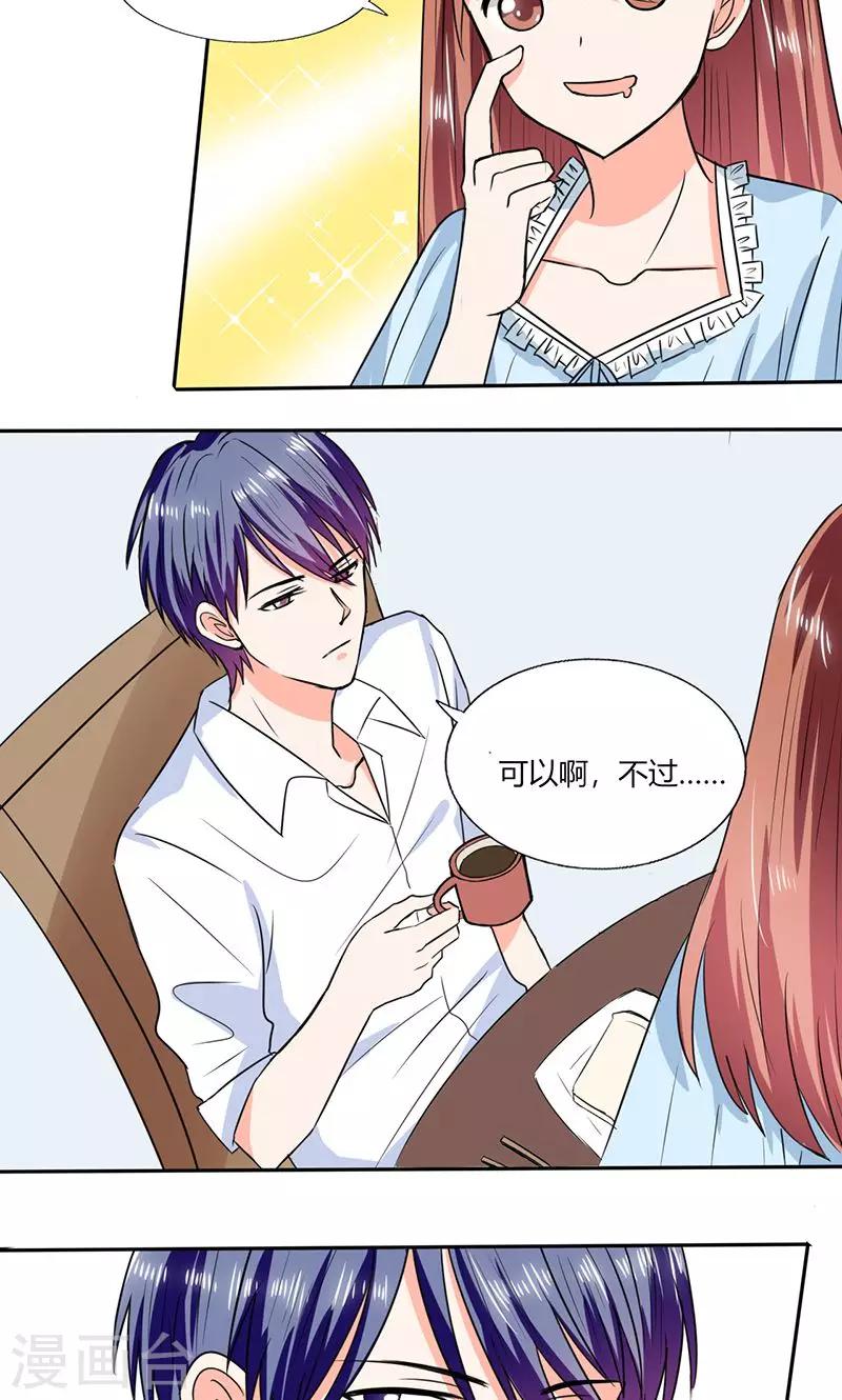 第46话 我是老板我说了算7