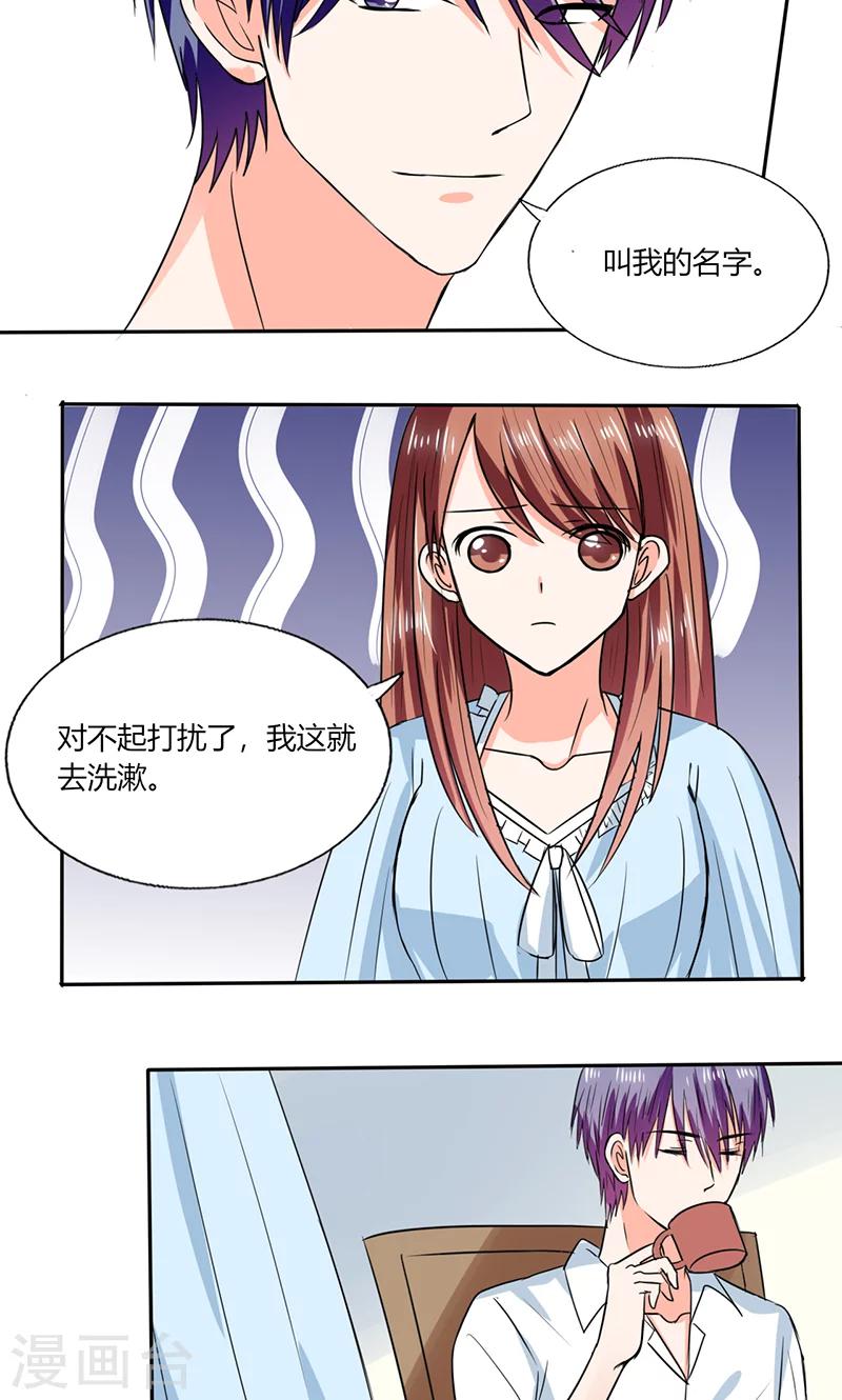 第46话 我是老板我说了算8