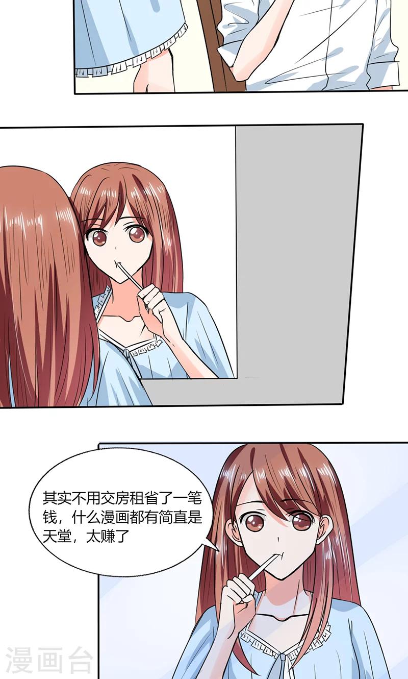 第46话 我是老板我说了算9