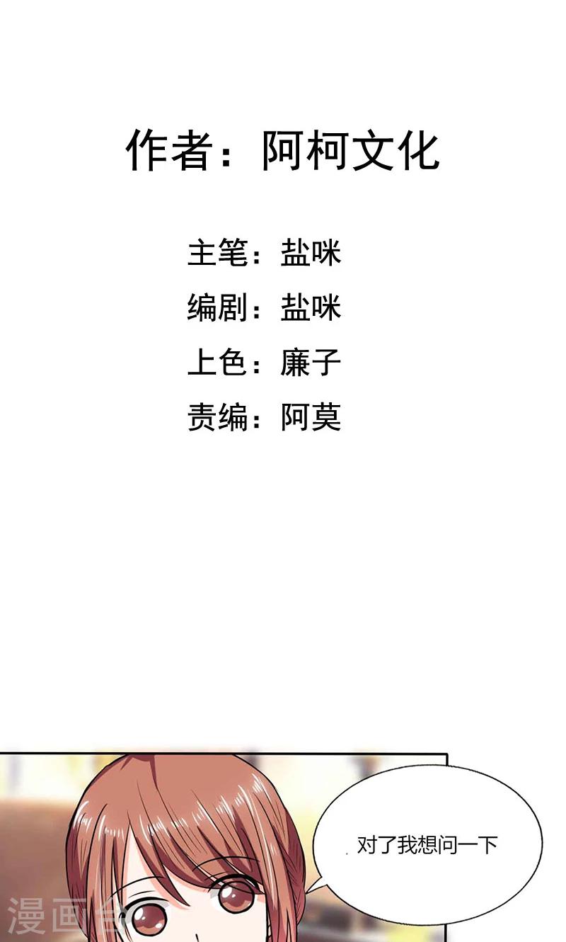 第47话 心跳的好快啊1