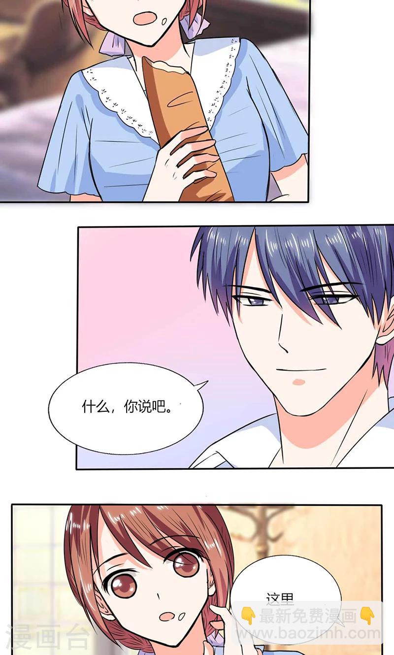 第47话 心跳的好快啊2