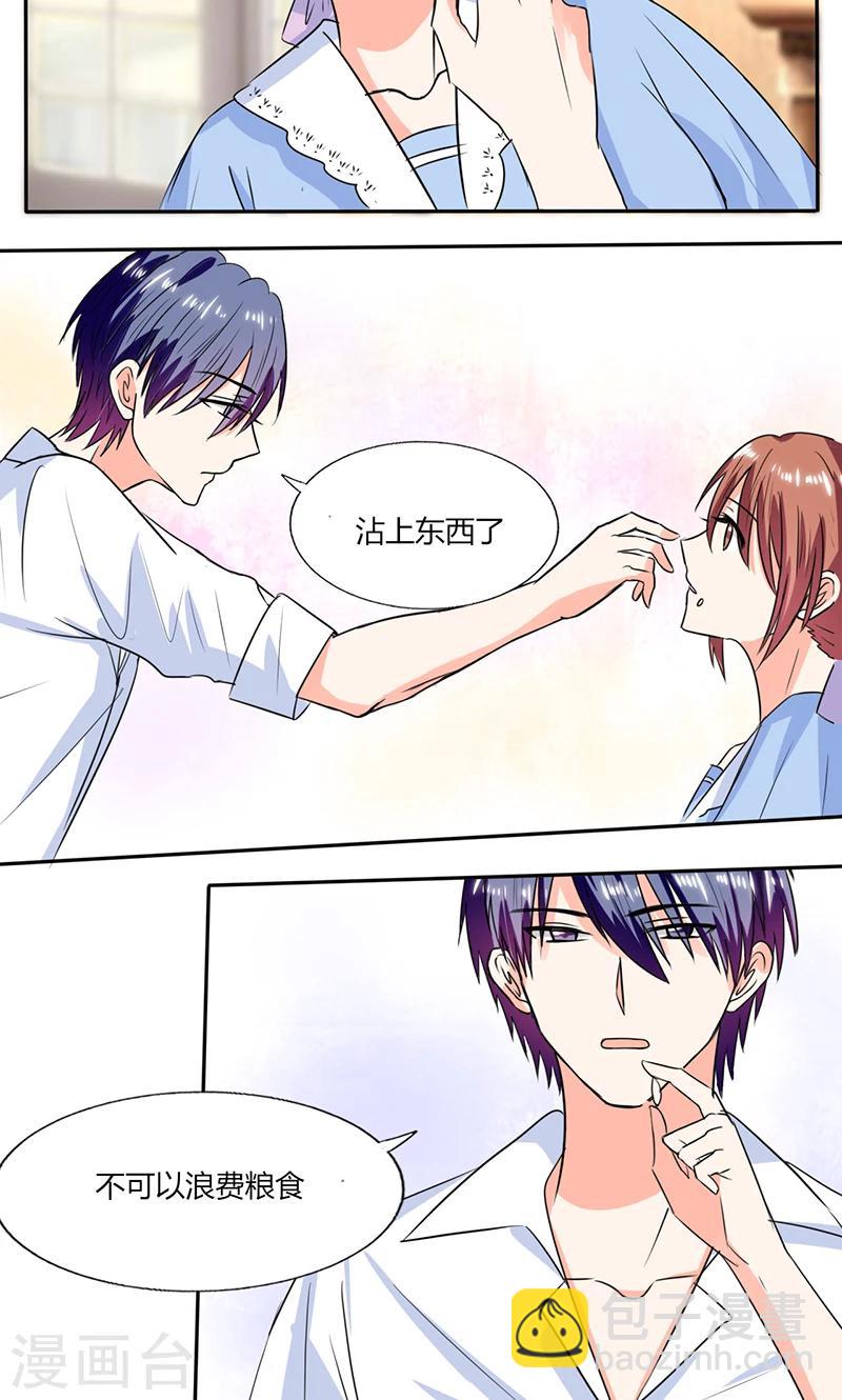 第47话 心跳的好快啊3