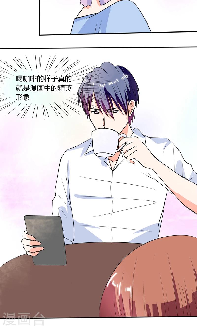 第47话 心跳的好快啊6
