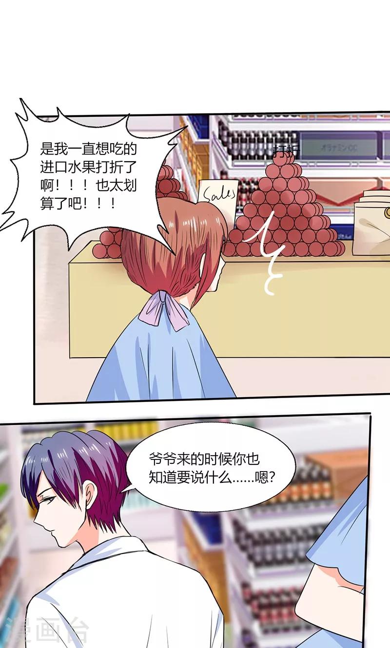 第48话 被偷拍了11