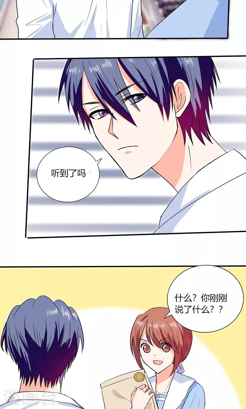 第48话 被偷拍了12
