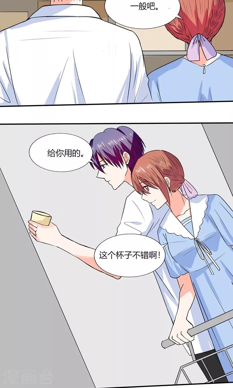 第48话 被偷拍了14