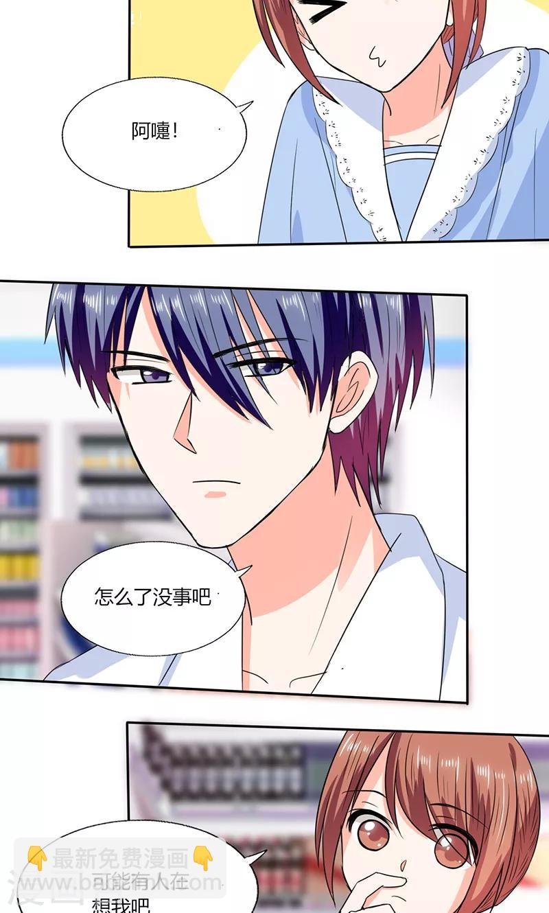 第48话 被偷拍了17