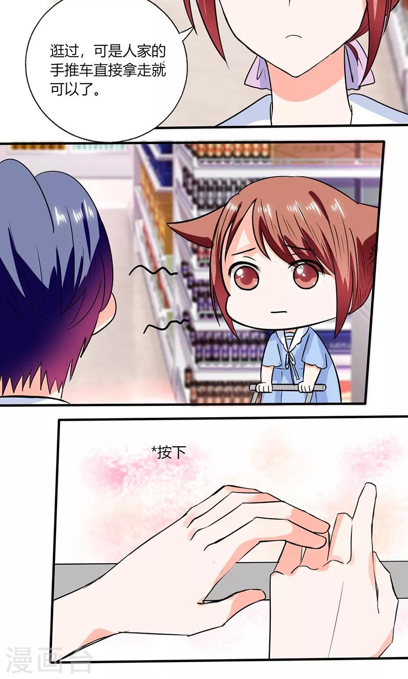 第48话 被偷拍了3