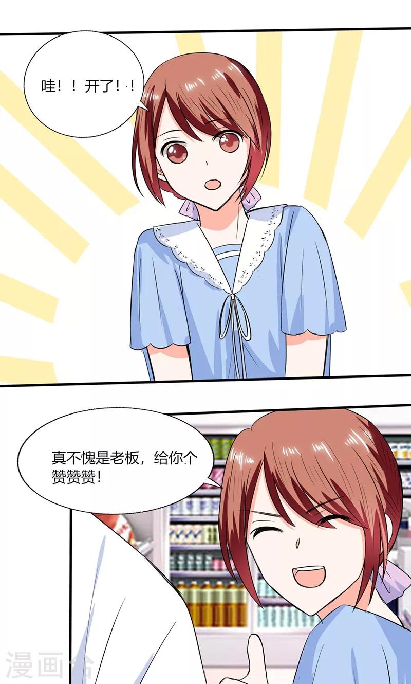 第48话 被偷拍了4