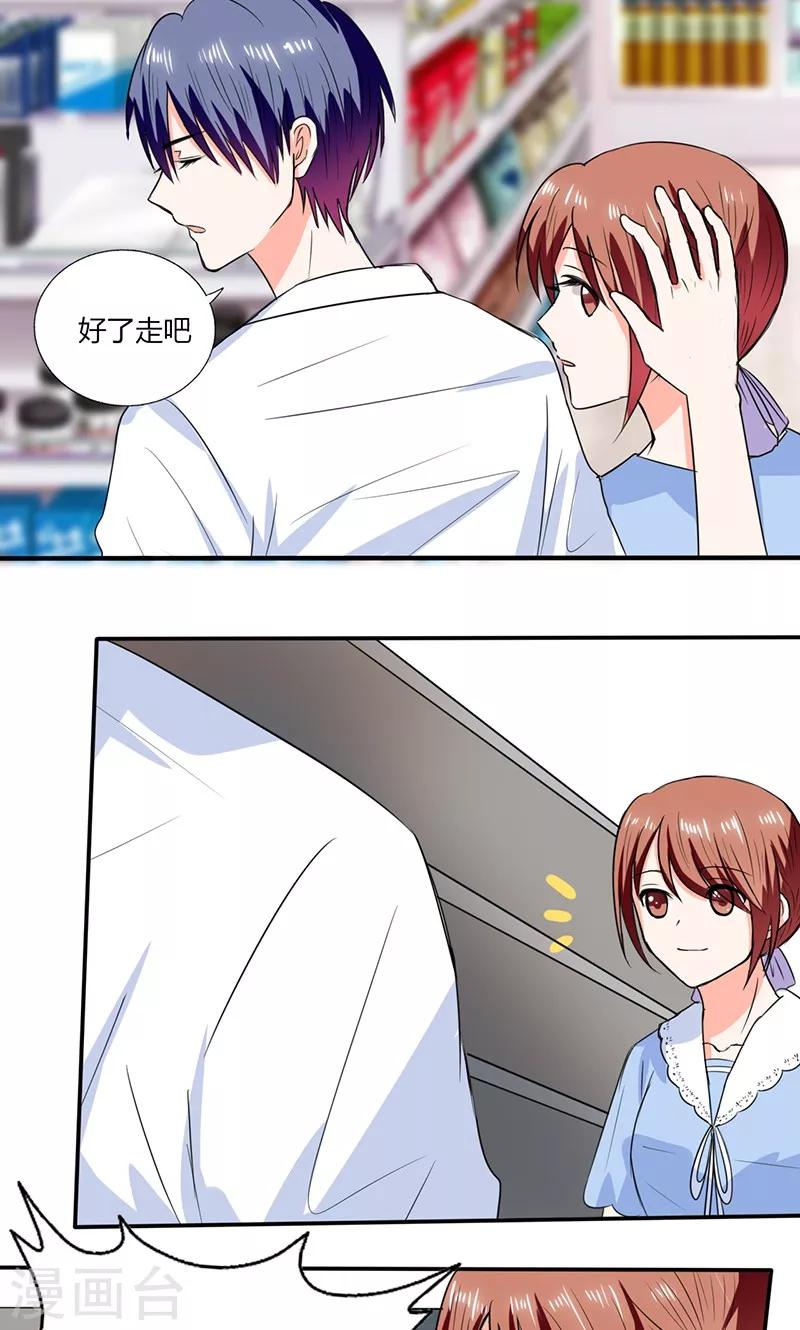 第48话 被偷拍了6