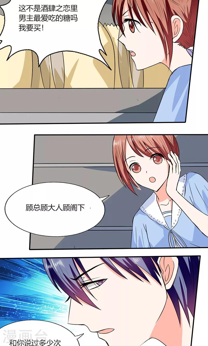 第48话 被偷拍了7