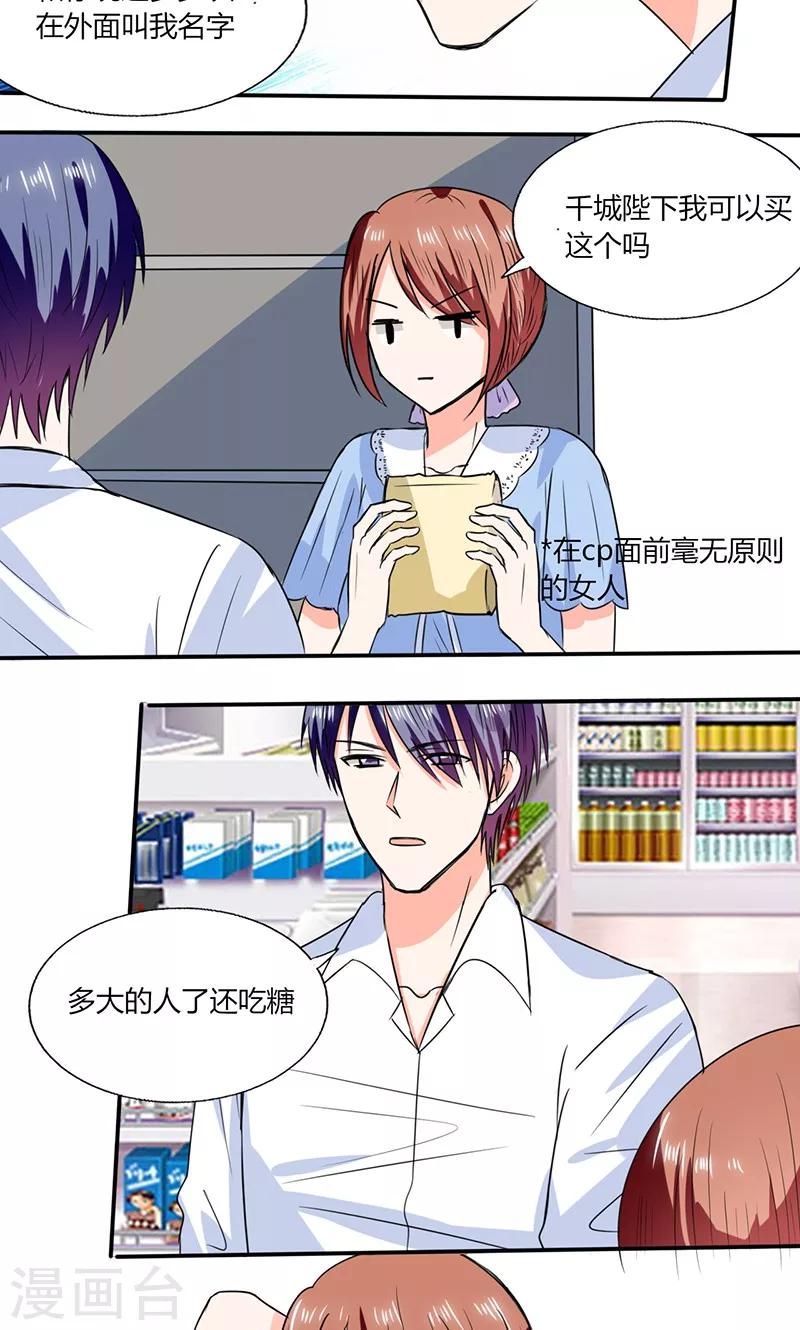 第48话 被偷拍了8