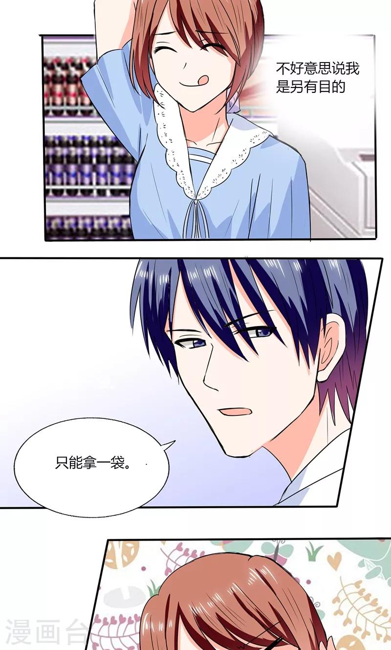 第48话 被偷拍了9