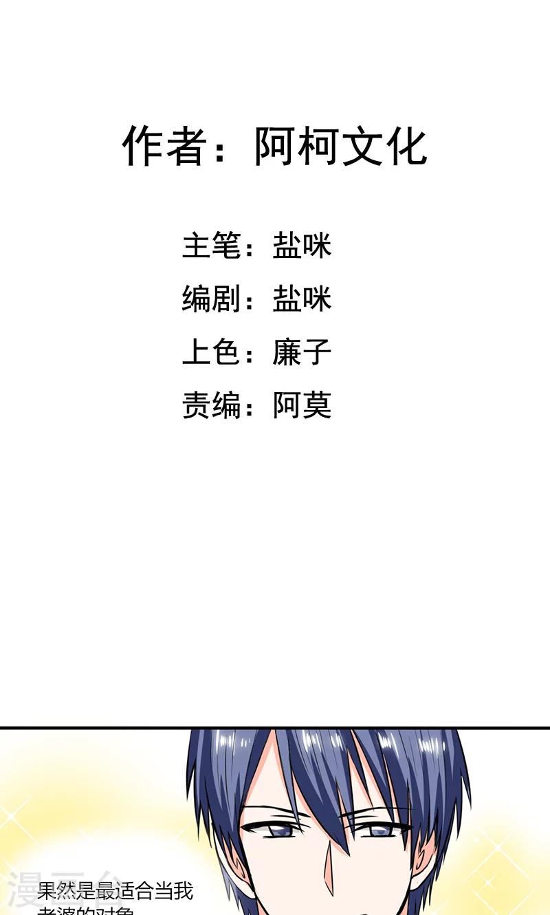 第51话 小夕借我一下1