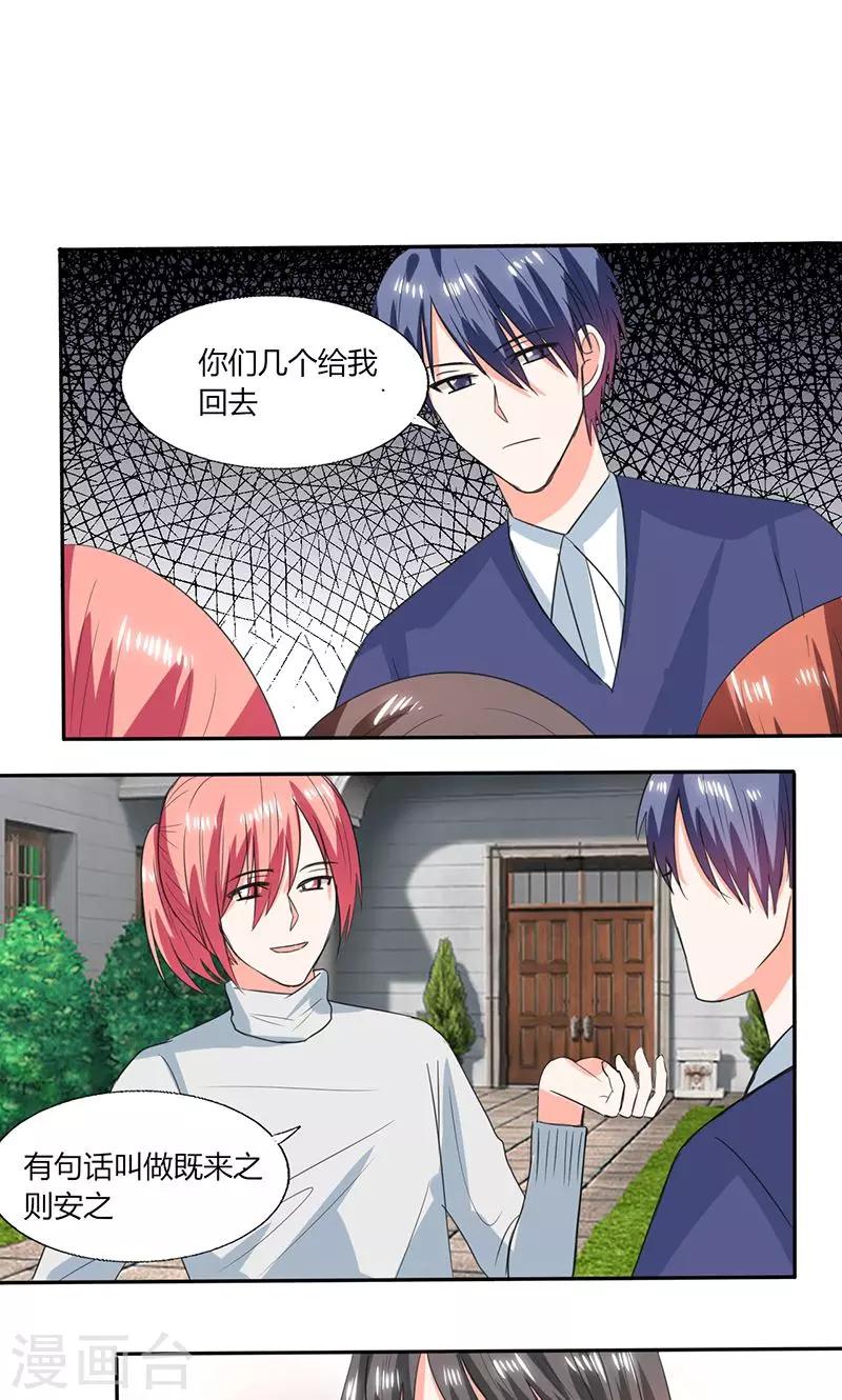 第51话 小夕借我一下11