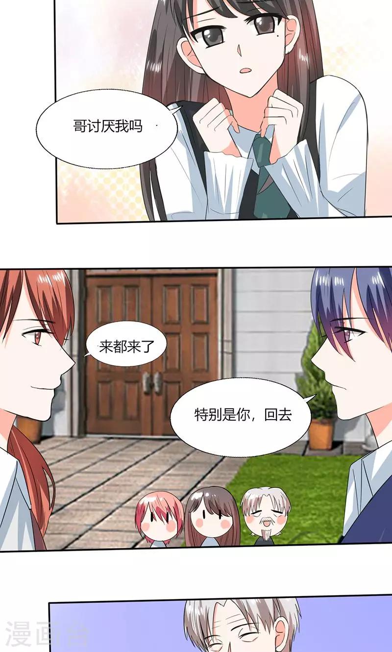 第51话 小夕借我一下12