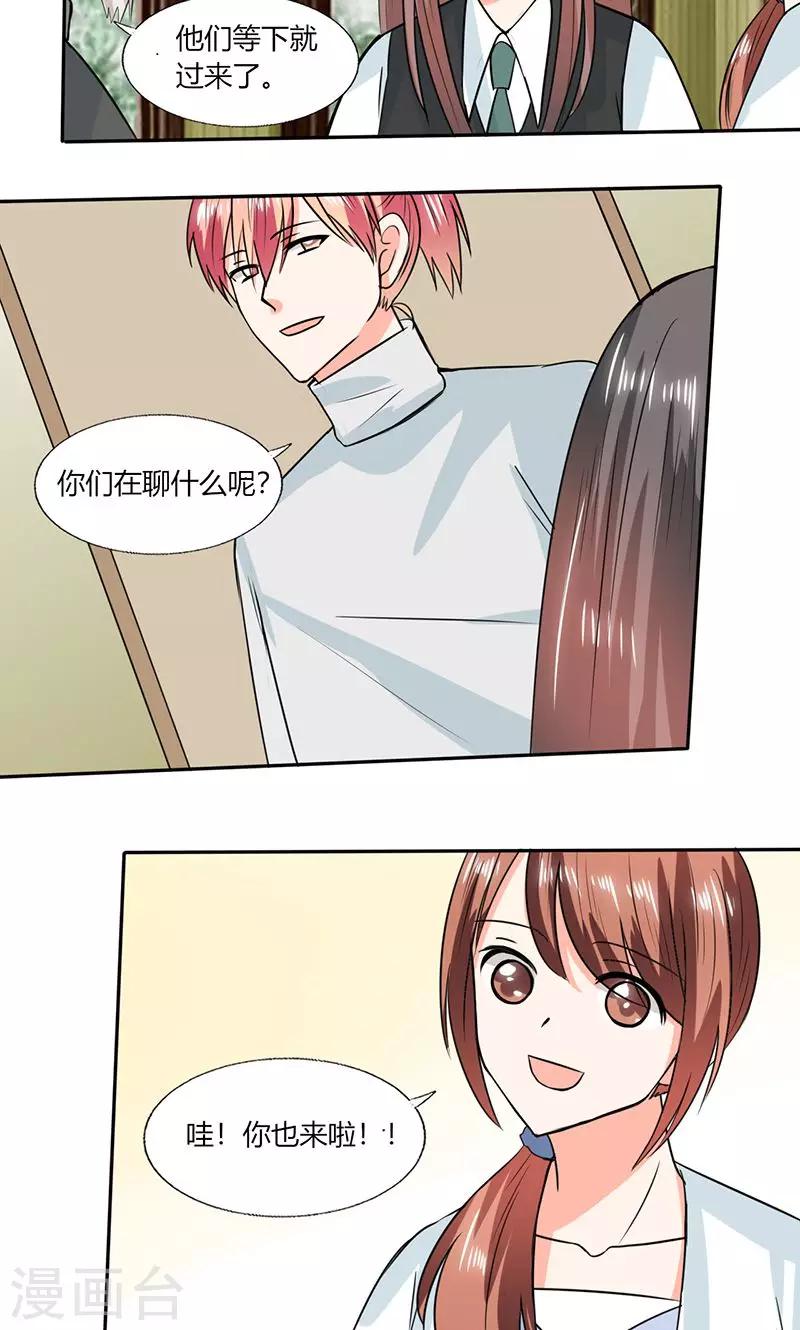 第51话 小夕借我一下17