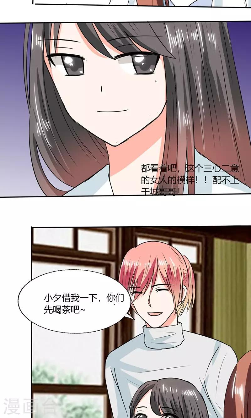 第51话 小夕借我一下18
