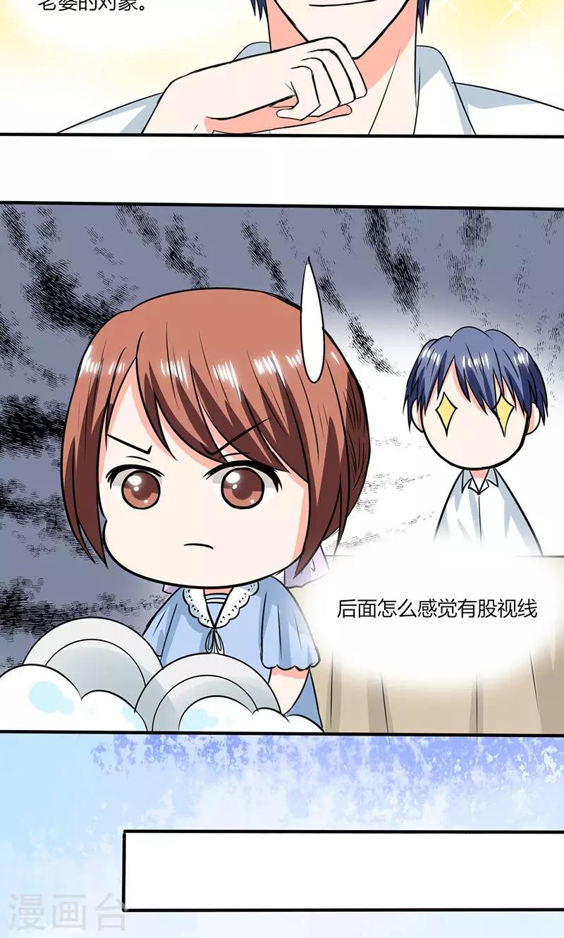 第51话 小夕借我一下2