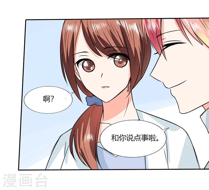 第51话 小夕借我一下20