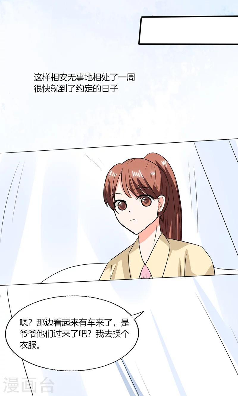 第51话 小夕借我一下3