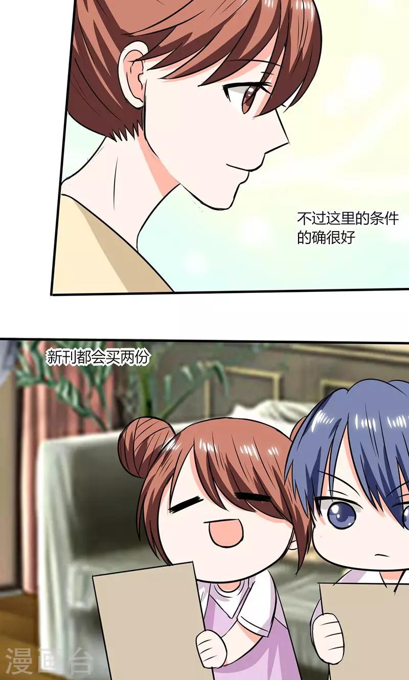 第51话 小夕借我一下5
