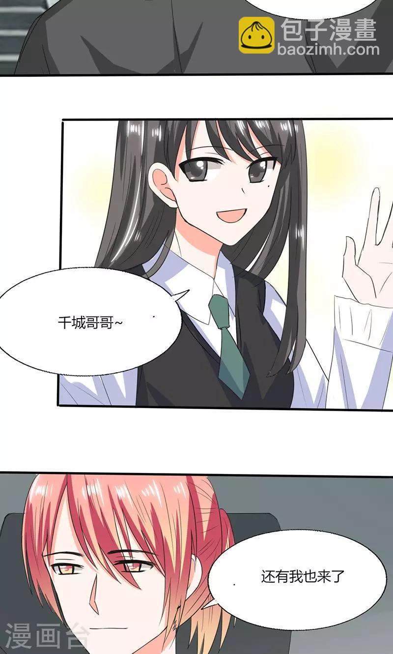 第51话 小夕借我一下9