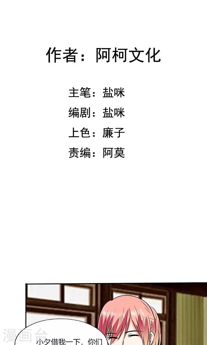 第52话 我带你去个地方！1
