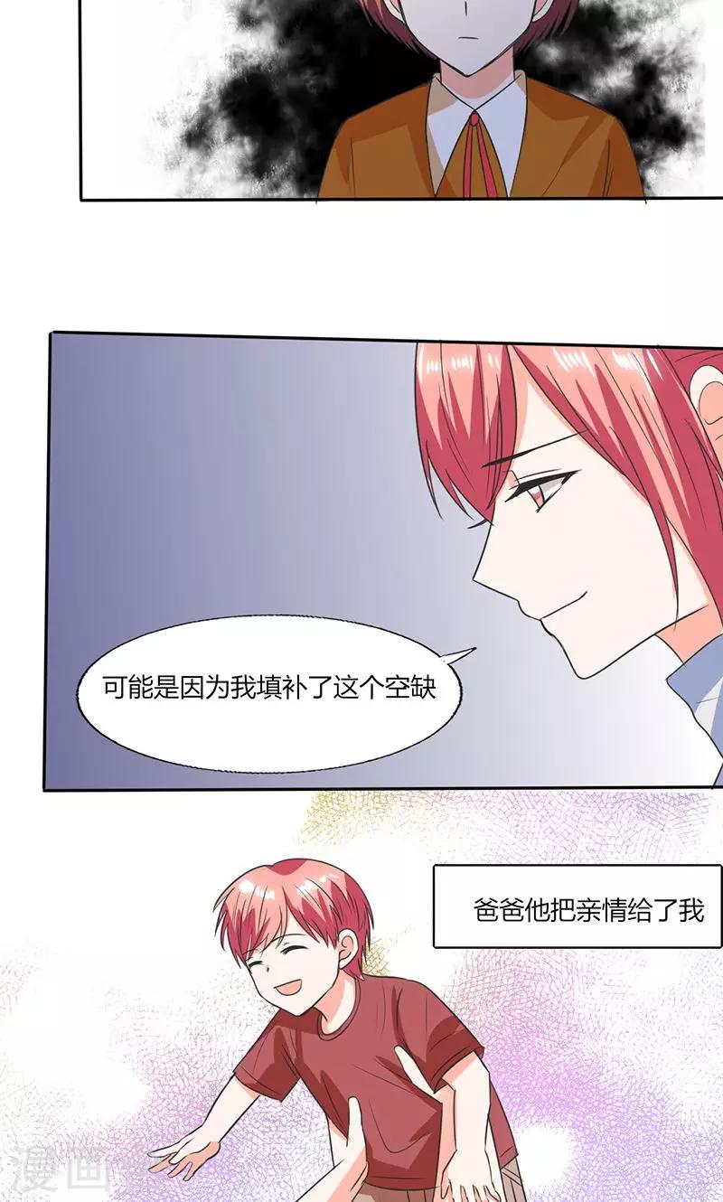 第52话 我带你去个地方！13