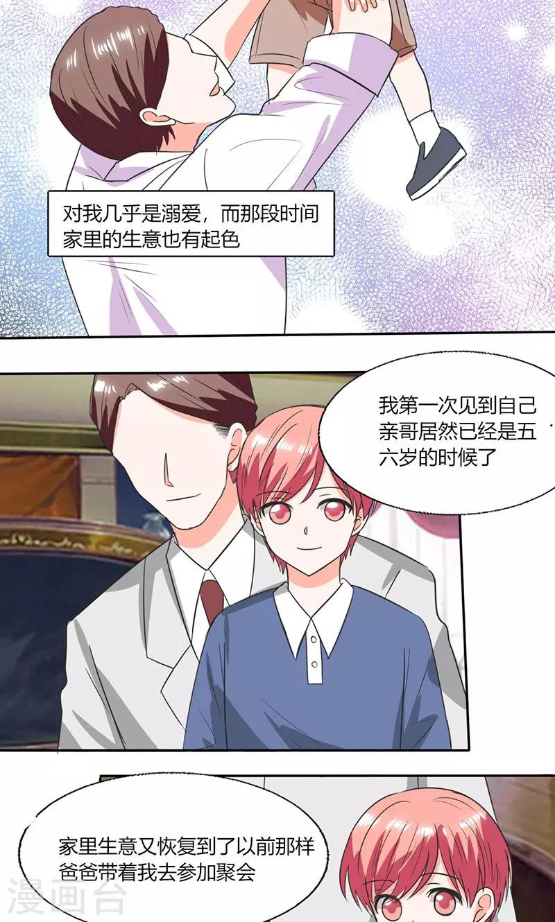 第52话 我带你去个地方！14