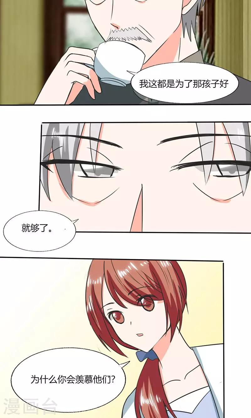 第52话 我带你去个地方！5