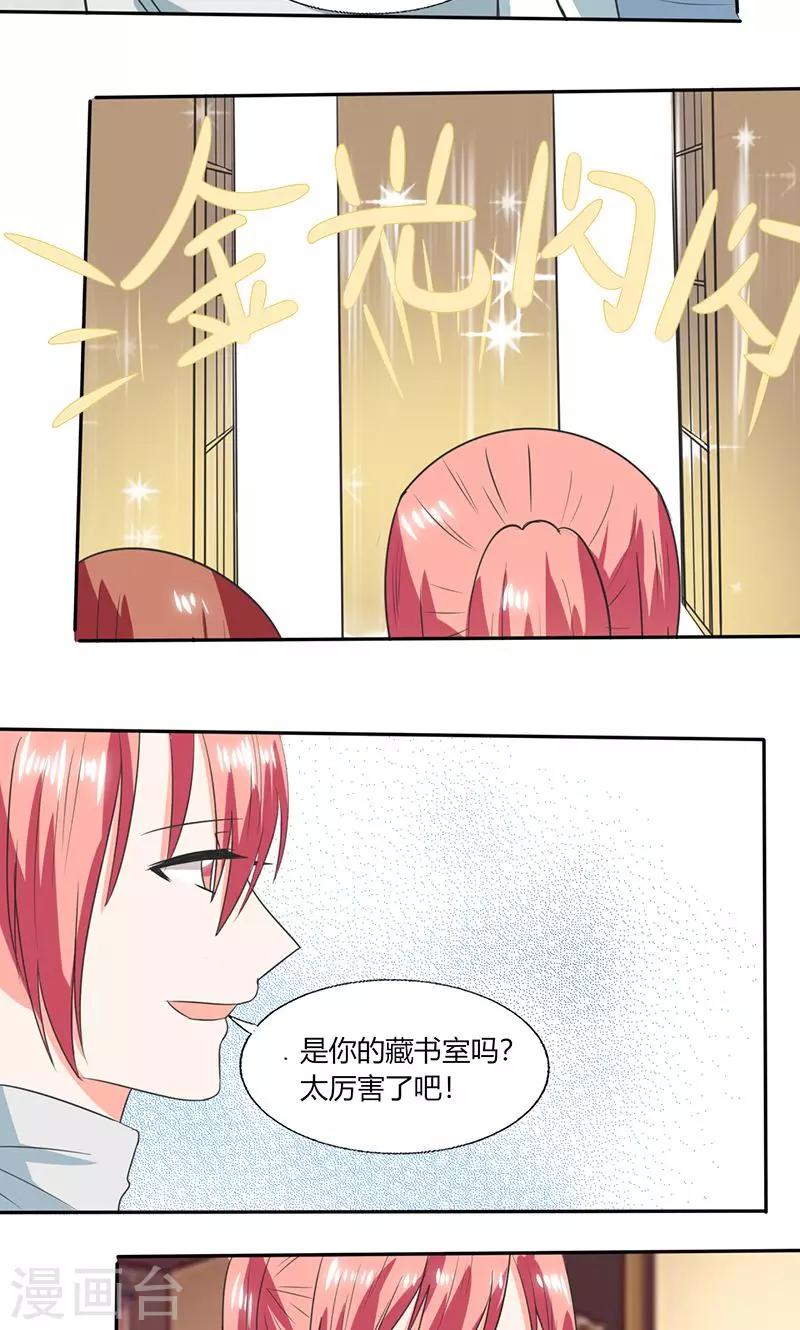 第52话 我带你去个地方！8