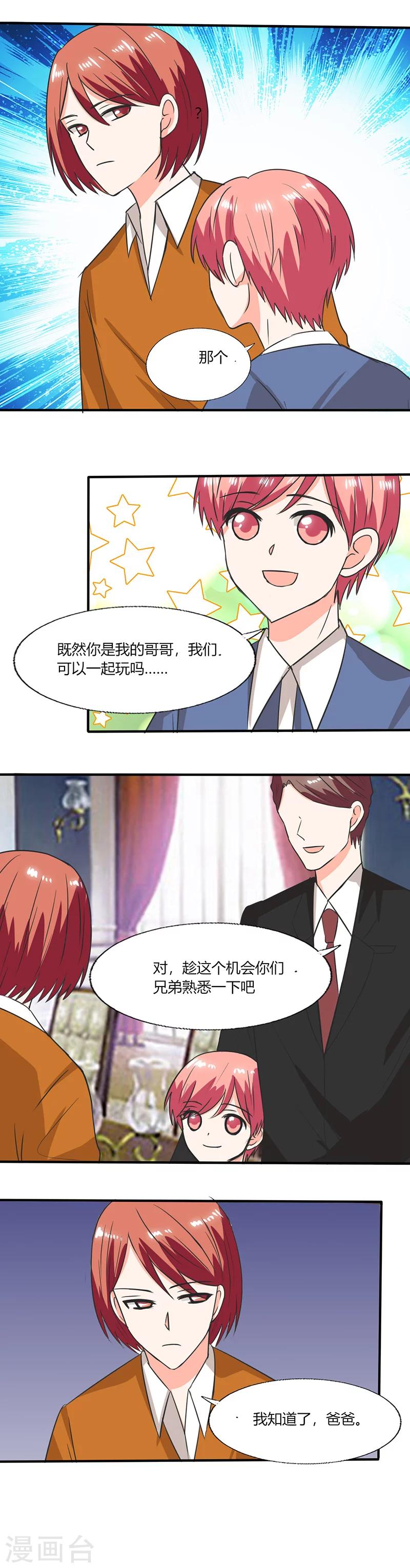 第53话 那是你哥哥呀5
