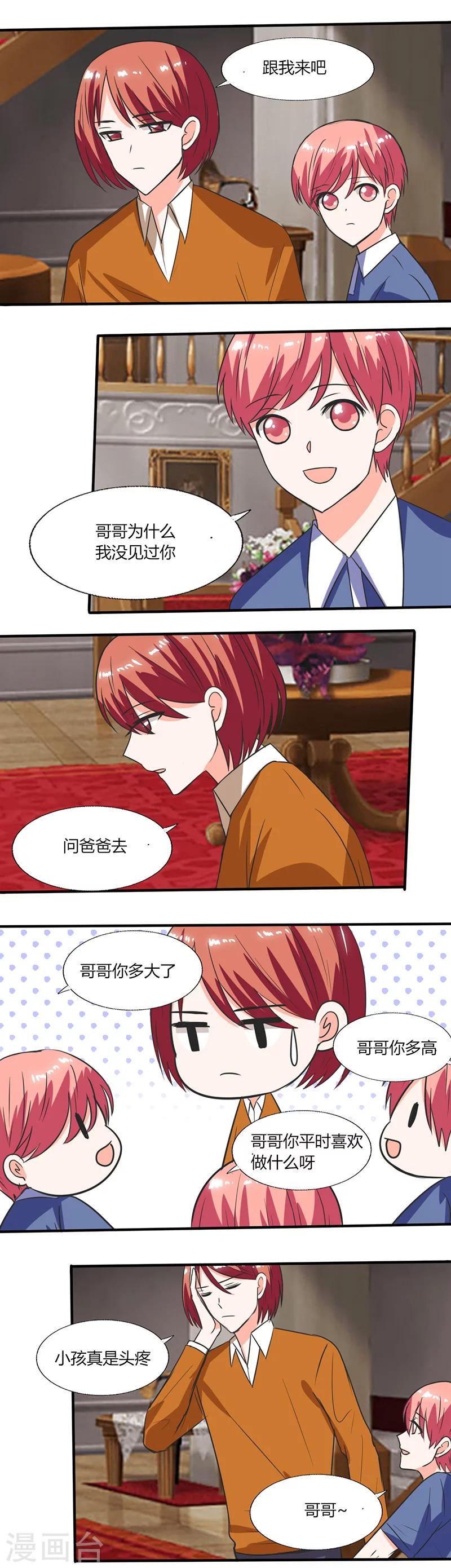第53话 那是你哥哥呀6