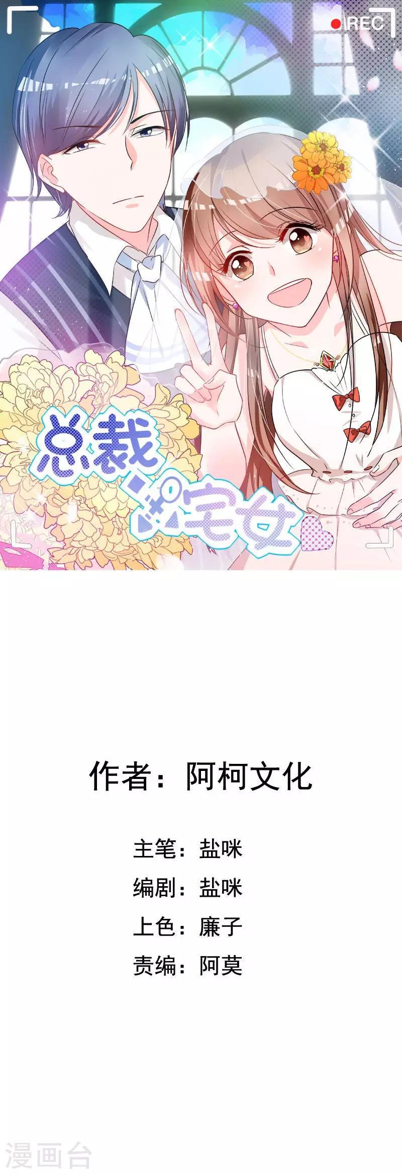 第54话 我会保密的0
