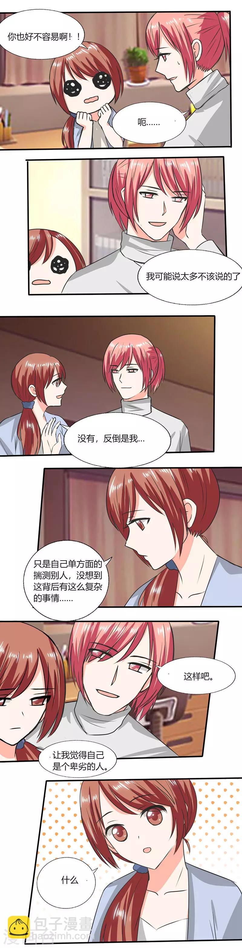 第54话 我会保密的1