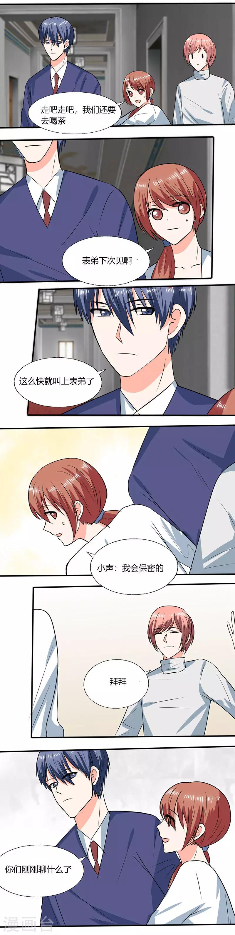 第54话 我会保密的5