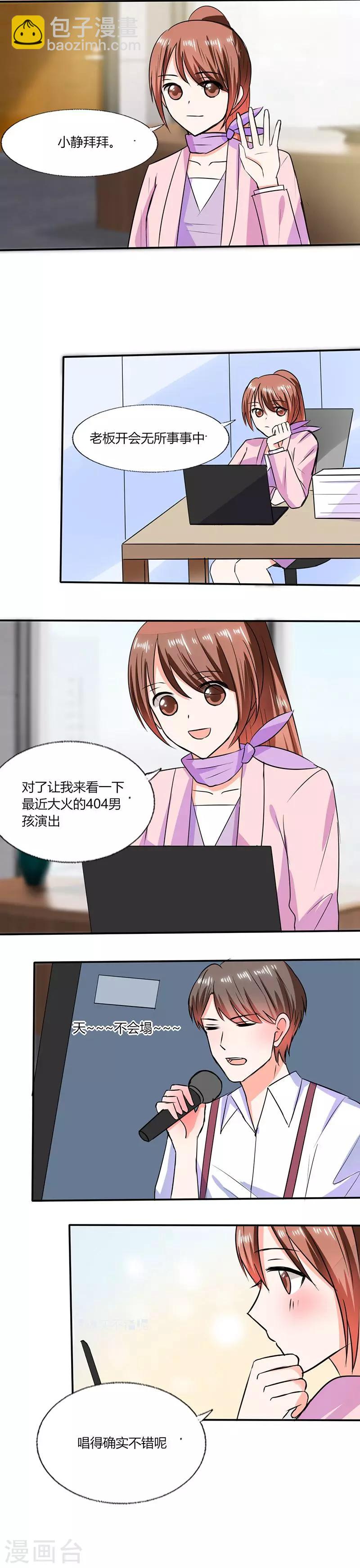 第56话 你听我解释！3