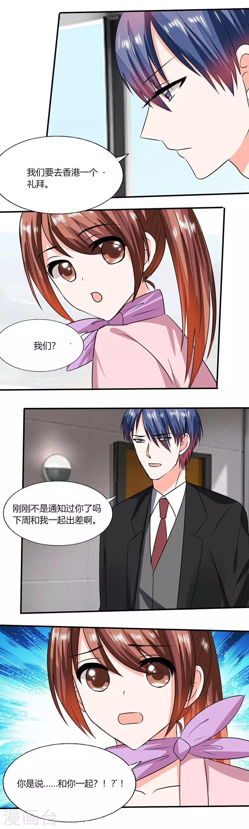 第56话 你听我解释！5
