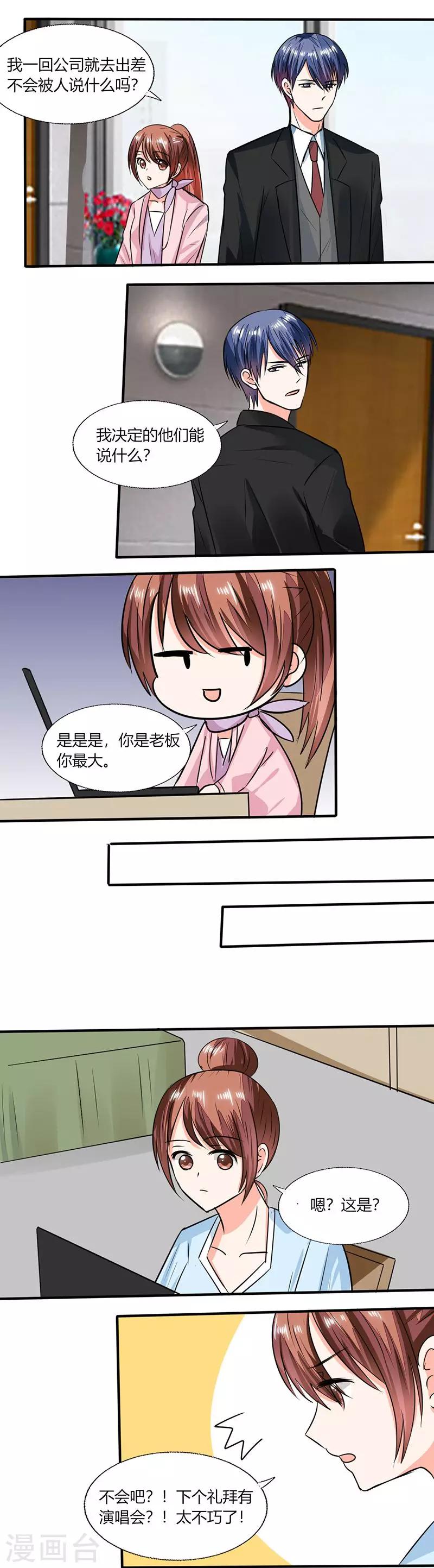 第56话 你听我解释！6