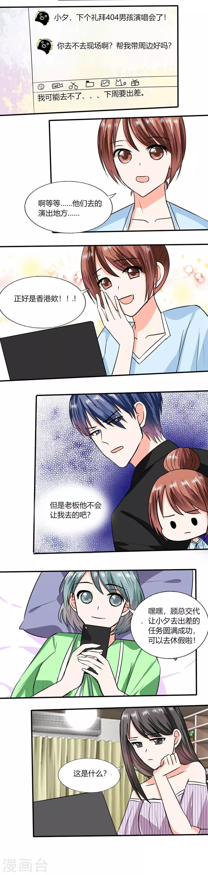 第56话 你听我解释！7