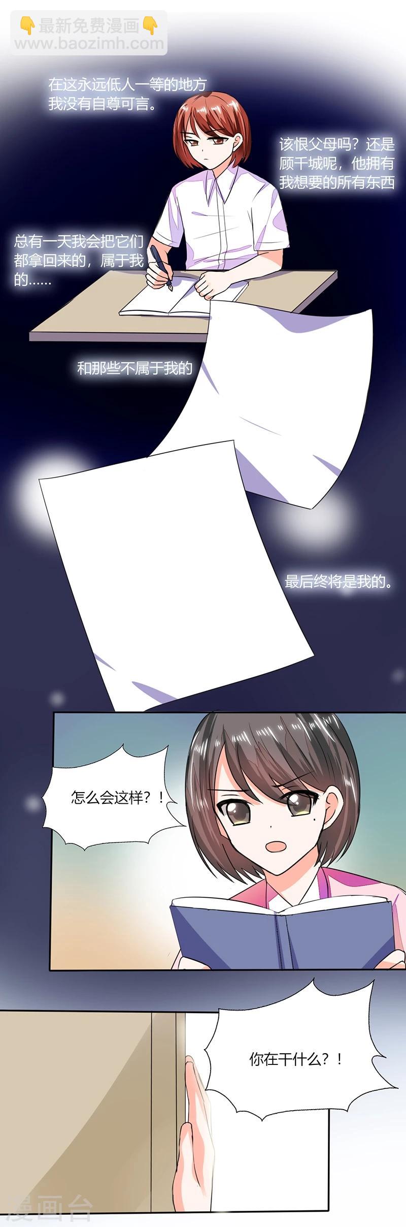 第57话 不再是朋友！17