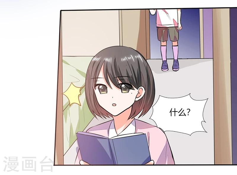 第57话 不再是朋友！18
