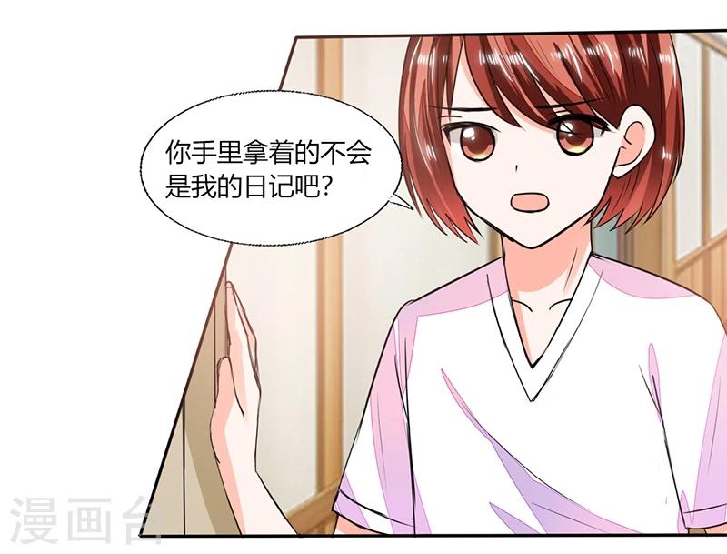 第57话 不再是朋友！19