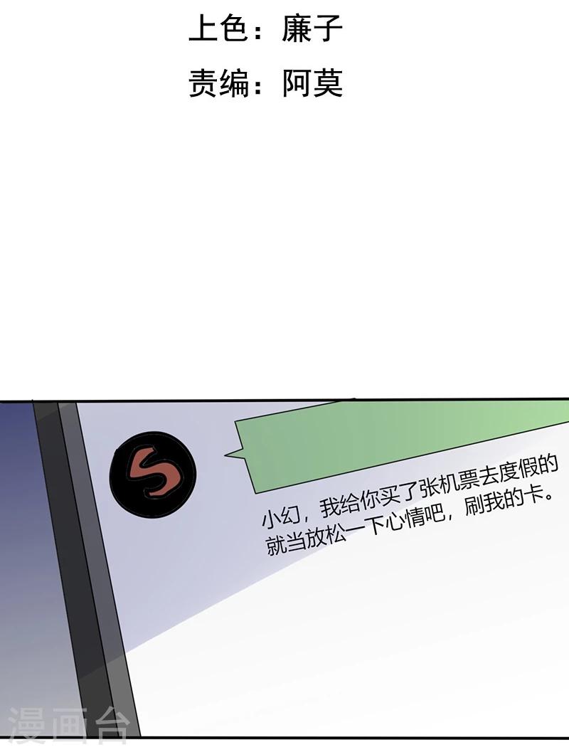 第57话 不再是朋友！2