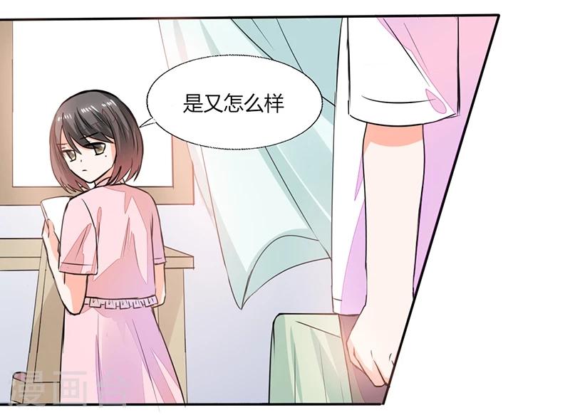 第57话 不再是朋友！20