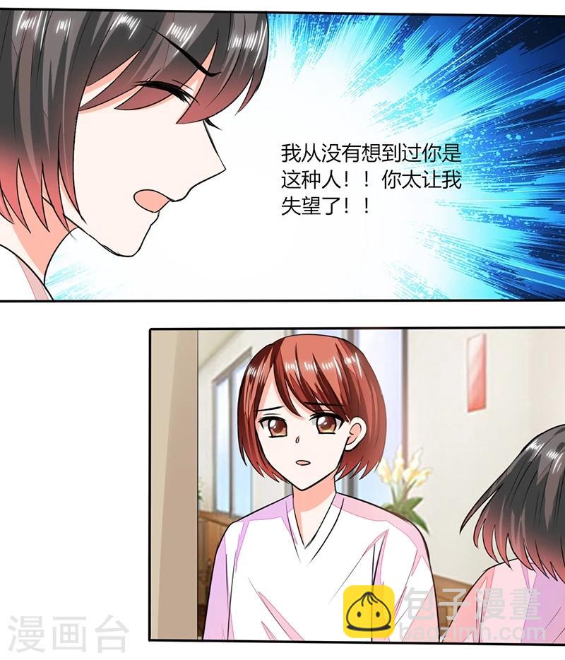 第57话 不再是朋友！21